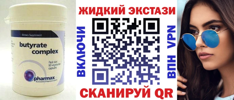как найти закладки  Серов  БУТИРАТ BDO 