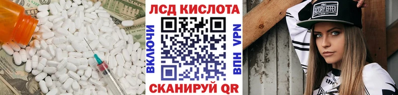 ЛСД экстази кислота  Серов 