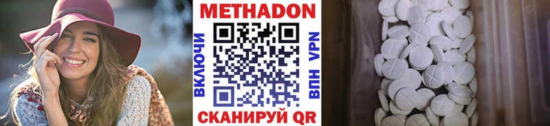 Метадон кристалл  Серов 